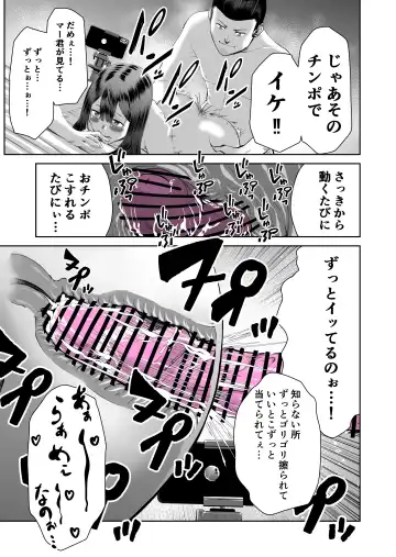Smartphone no Naka de Kimi wa Shiranai Otoko ni Dakareru Fhentai - Page 26