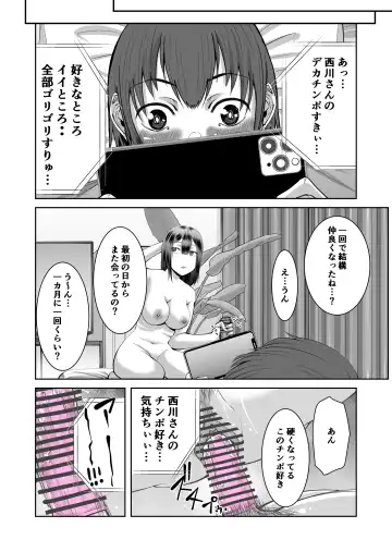 Smartphone no Naka de Kimi wa Shiranai Otoko ni Dakareru Fhentai - Page 29