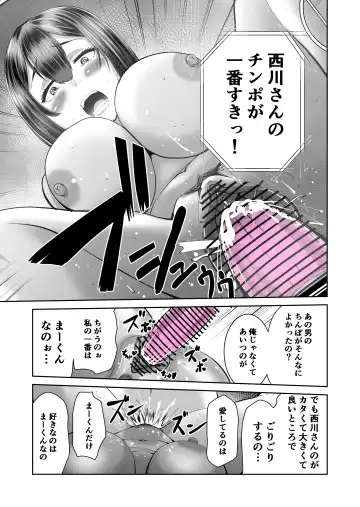 Smartphone no Naka de Kimi wa Shiranai Otoko ni Dakareru Fhentai - Page 30