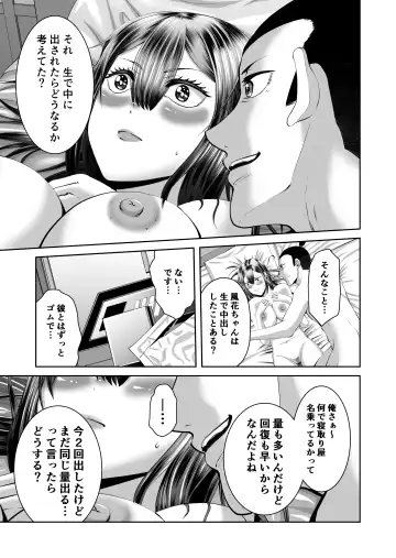 Smartphone no Naka de Kimi wa Shiranai Otoko ni Dakareru Fhentai - Page 34