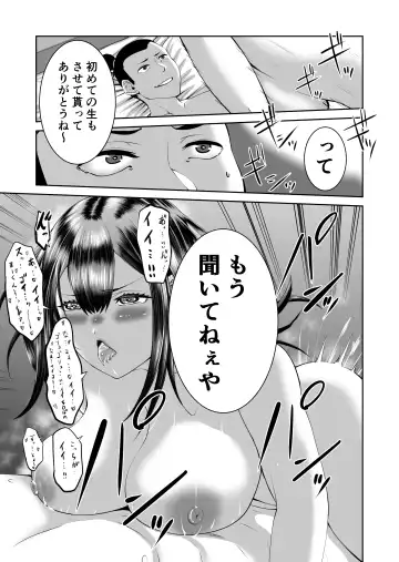 Smartphone no Naka de Kimi wa Shiranai Otoko ni Dakareru Fhentai - Page 36