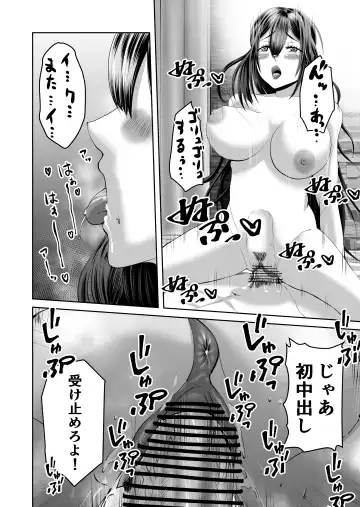 Smartphone no Naka de Kimi wa Shiranai Otoko ni Dakareru Fhentai - Page 37