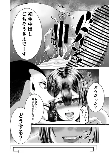 Smartphone no Naka de Kimi wa Shiranai Otoko ni Dakareru Fhentai - Page 39