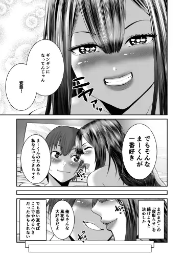 Smartphone no Naka de Kimi wa Shiranai Otoko ni Dakareru Fhentai - Page 42