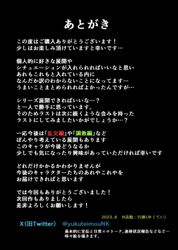 Smartphone no Naka de Kimi wa Shiranai Otoko ni Dakareru Fhentai - Page 45