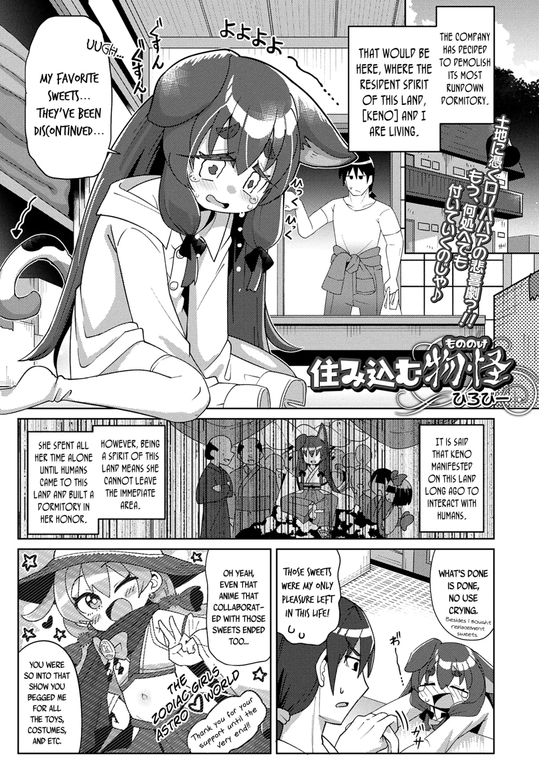 [Hirob816] Sumikomu Mononoke | Home To A Spirit Fhentai - Page 1