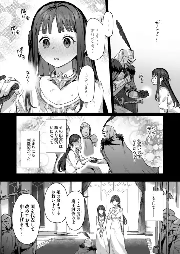[Ie] Yuusha to Hime to Okaa-sama Fhentai - Page 6