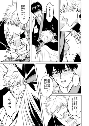 Douteichyuu Sakata no sainan Fhentai - Page 16