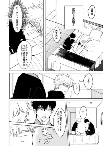 Douteichyuu Sakata no sainan Fhentai - Page 21