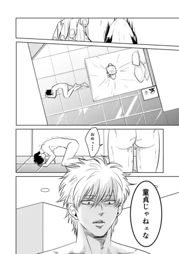 Douteichyuu Sakata no sainan Fhentai - Page 27