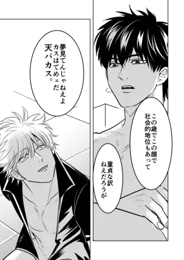 Douteichyuu Sakata no sainan Fhentai - Page 30