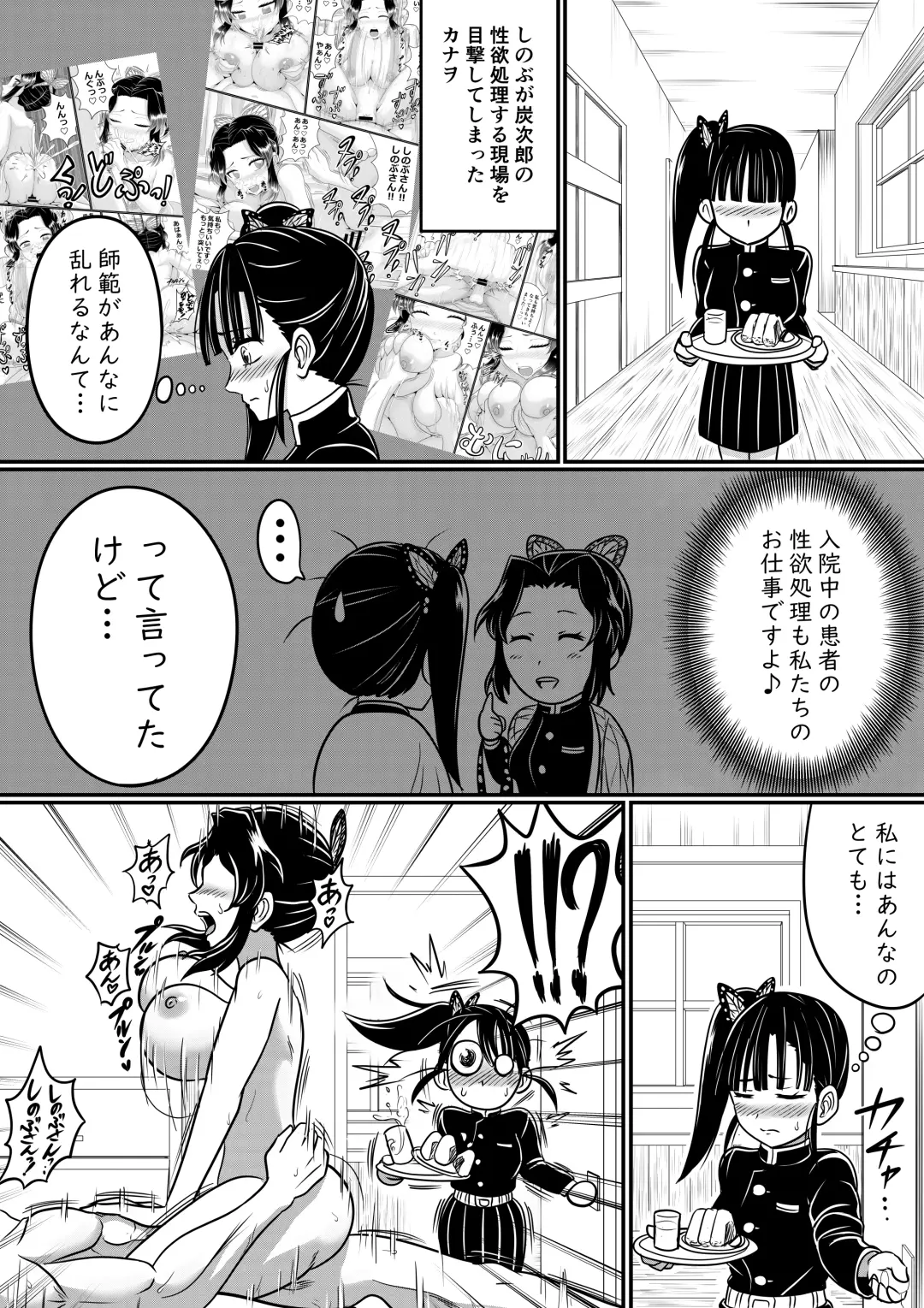 [Dada] Kanao Hajimete no Oshigoto Fhentai - Page 1