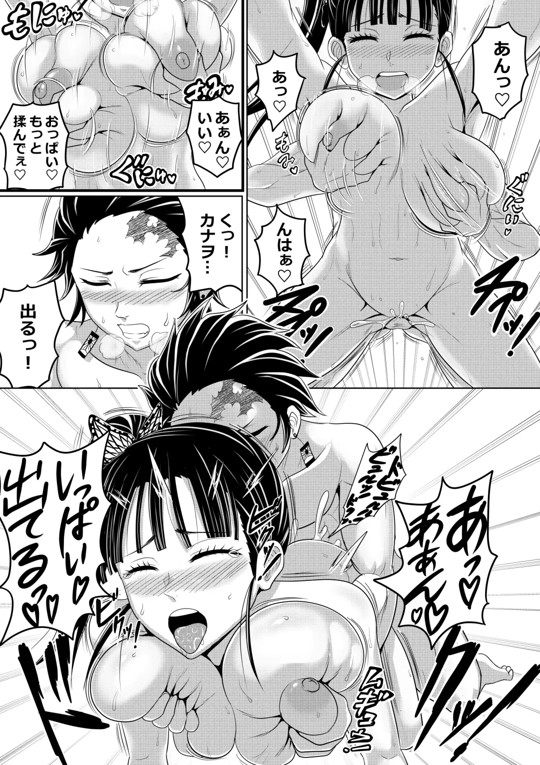 [Dada] Kanao Hajimete no Oshigoto Fhentai - Page 15