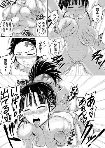 [Dada] Kanao Hajimete no Oshigoto Fhentai - Page 15