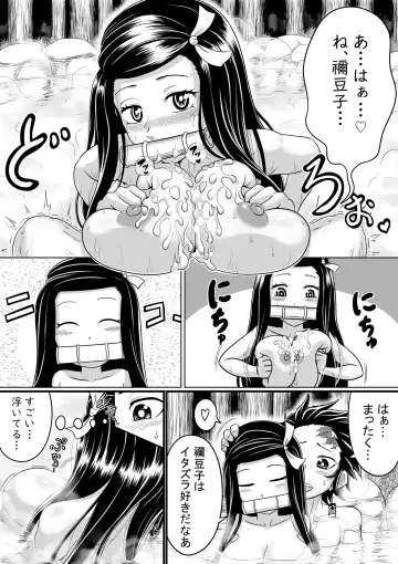 [Dada] Muchimuchi Nezuko ni Paizuri de Shiboritorareru Fhentai - Page 5