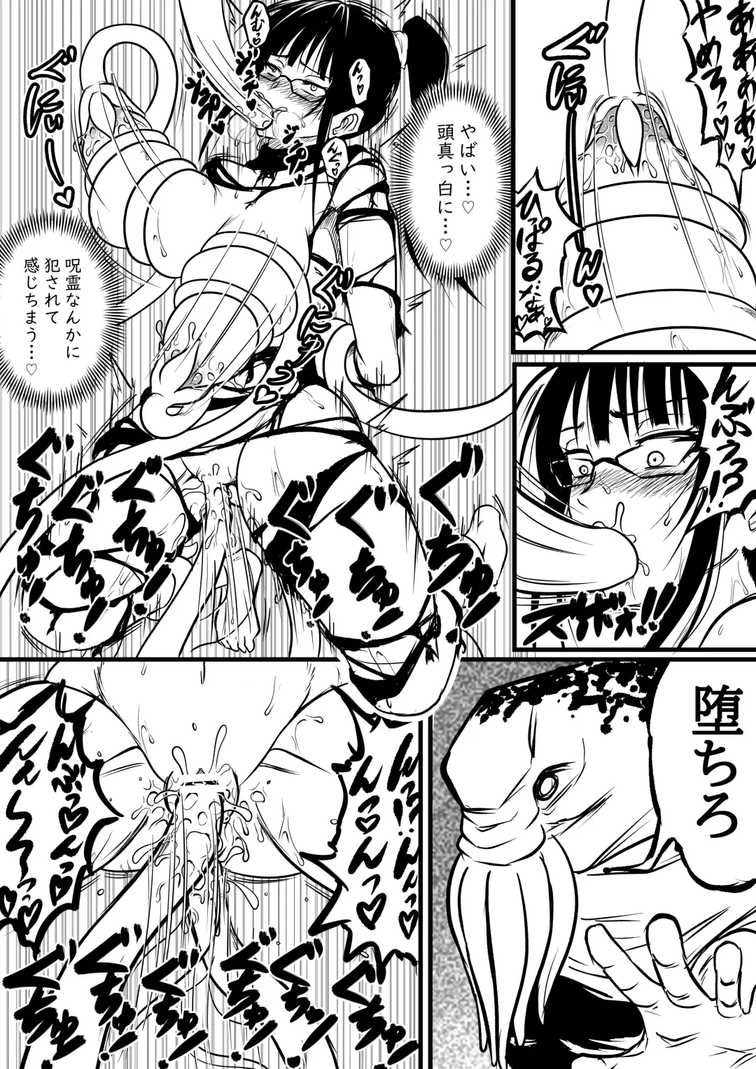 [Dada] Maki Jurei ni Haiboku Fhentai - Page 4