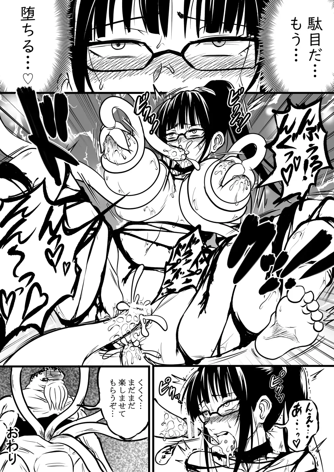[Dada] Maki Jurei ni Haiboku Fhentai - Page 5