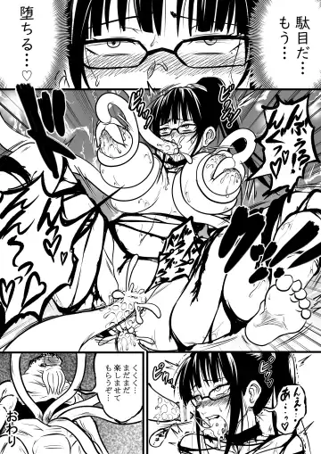 [Dada] Maki Jurei ni Haiboku Fhentai - Page 5