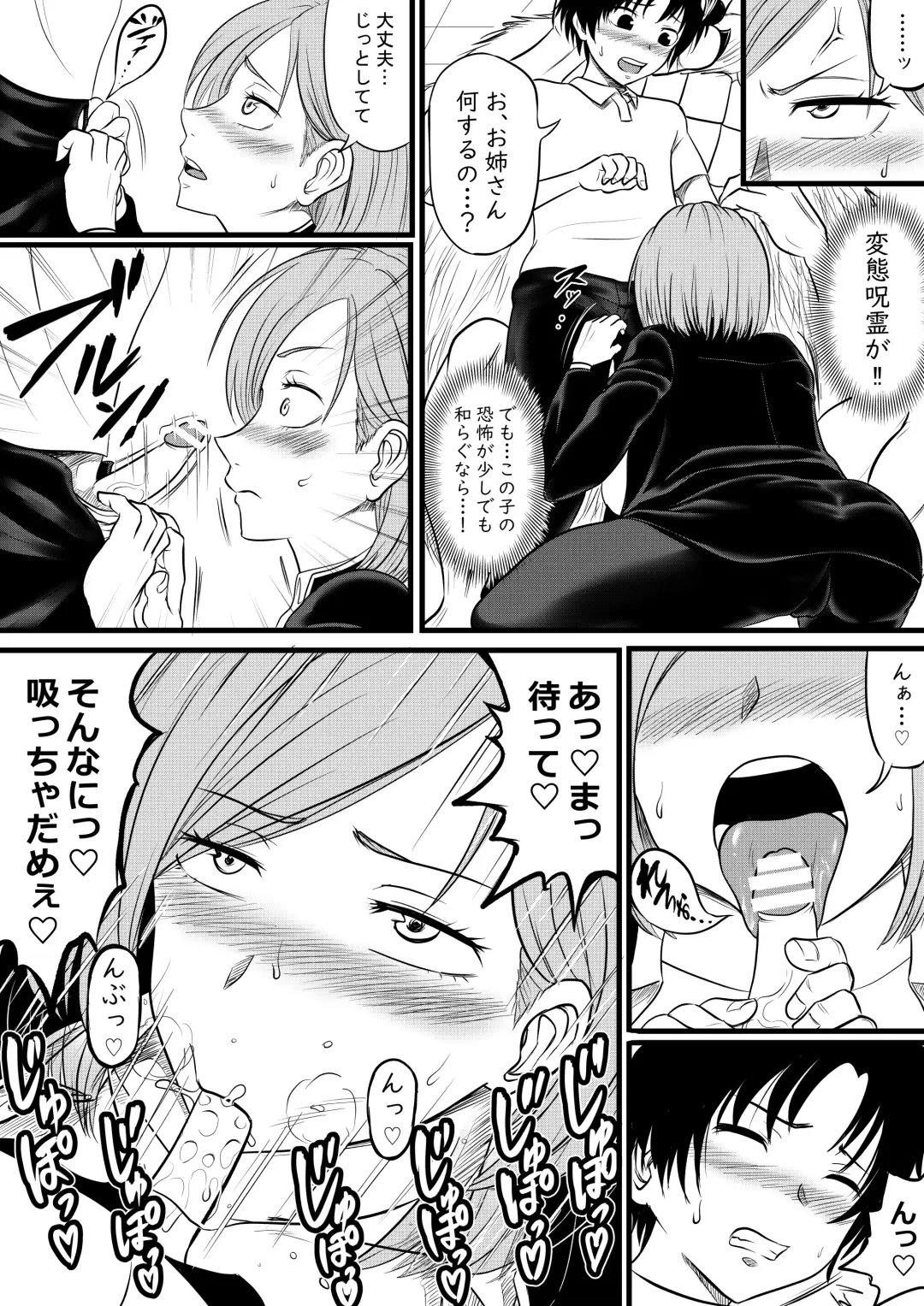 [Dada] Iinari Kugisaki Fhentai - Page 2