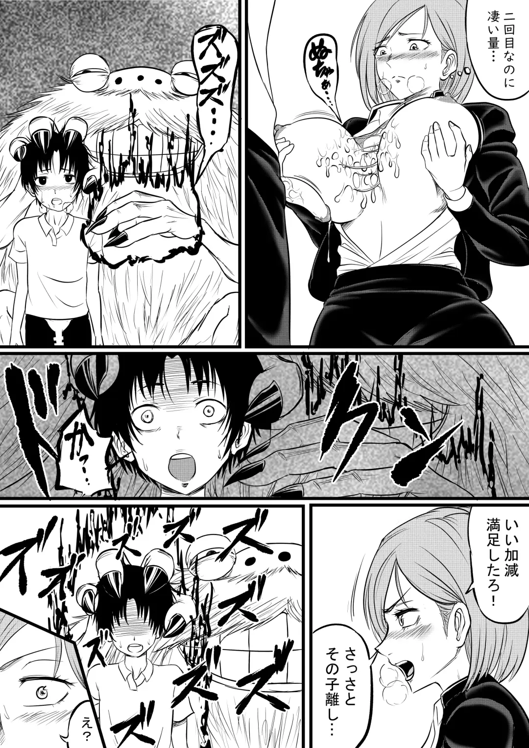 [Dada] Iinari Kugisaki Fhentai - Page 7