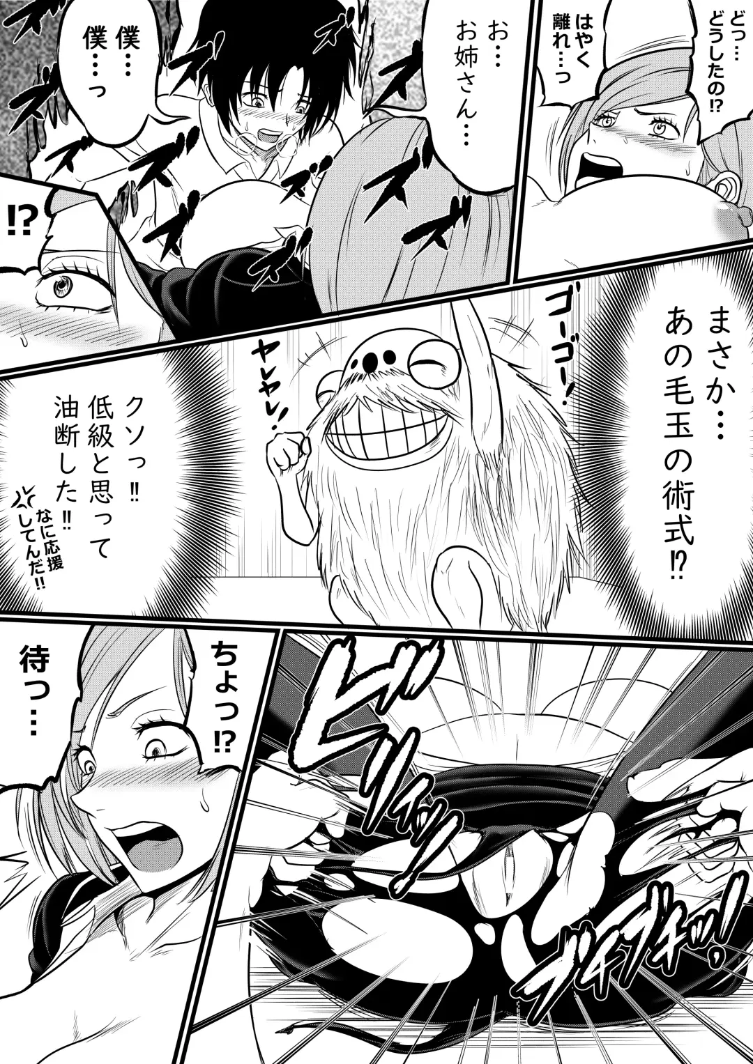[Dada] Iinari Kugisaki Fhentai - Page 9