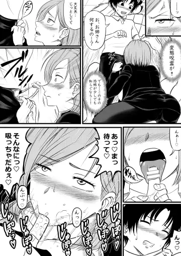 [Dada] Iinari Kugisaki Fhentai - Page 2