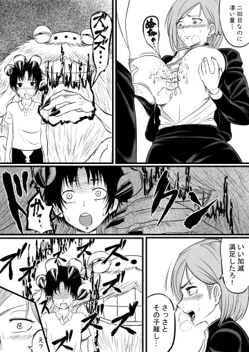 [Dada] Iinari Kugisaki Fhentai - Page 7