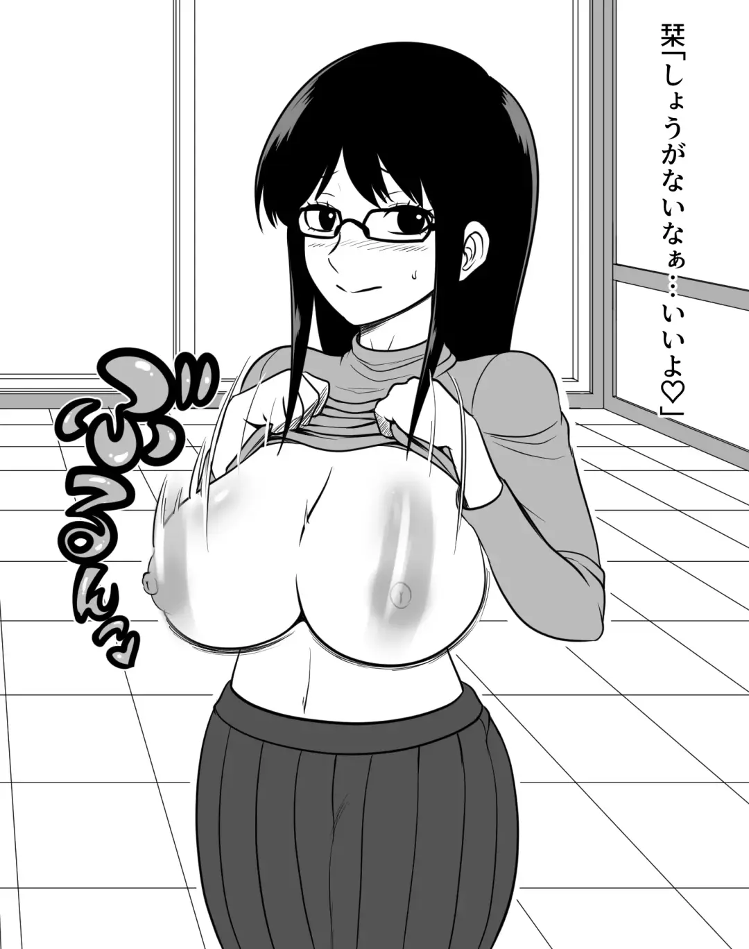 [Dada] World Trigger Fhentai - Page 2