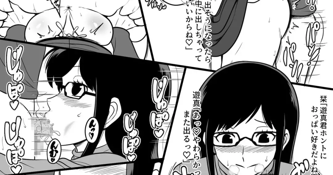 [Dada] World Trigger Fhentai - Page 7