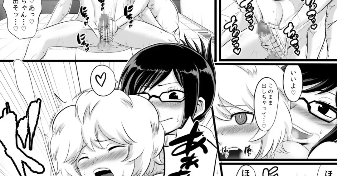 [Dada] World Trigger Fhentai - Page 40