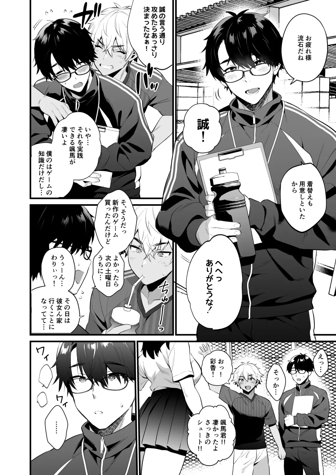 [Morikoke] Nonke no Osananajimi WO SAIMIN NTR Fhentai - Page 5