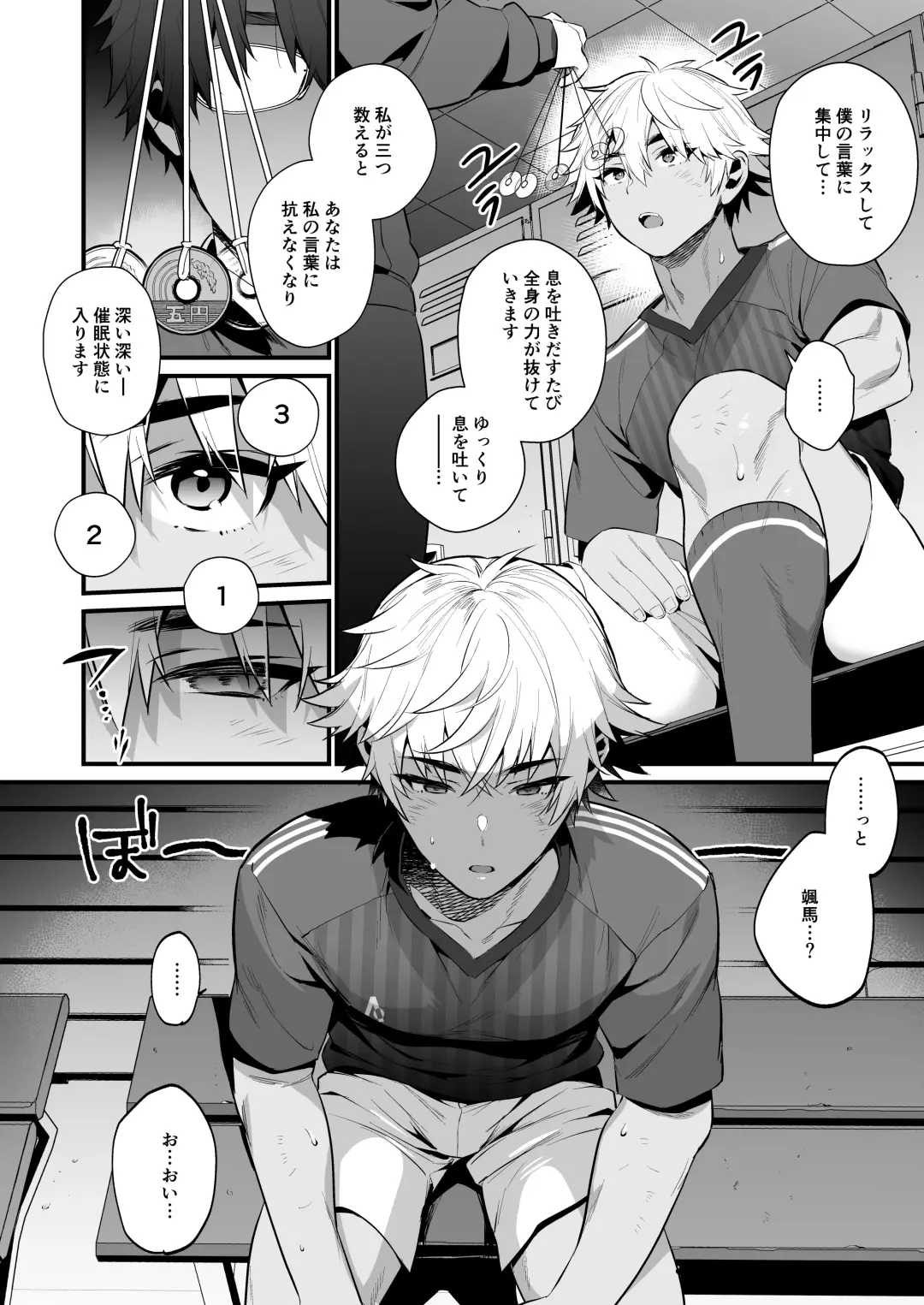 [Morikoke] Nonke no Osananajimi WO SAIMIN NTR Fhentai - Page 9