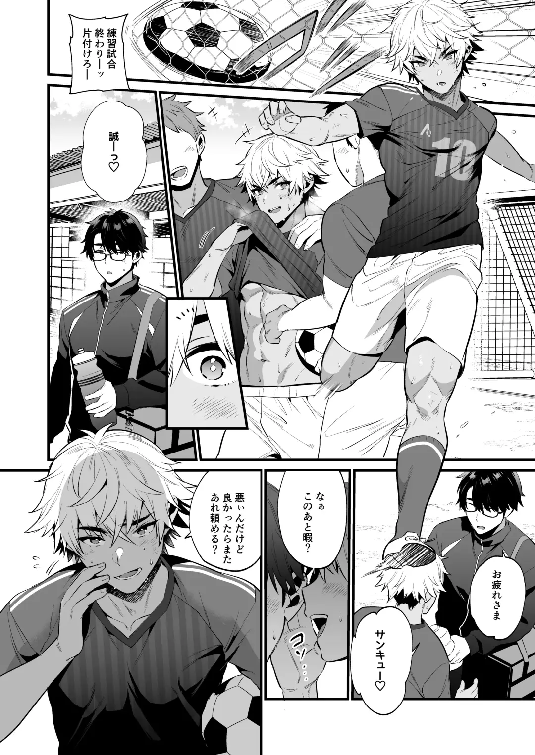 [Morikoke] Nonke no Osananajimi WO SAIMIN NTR Fhentai - Page 19