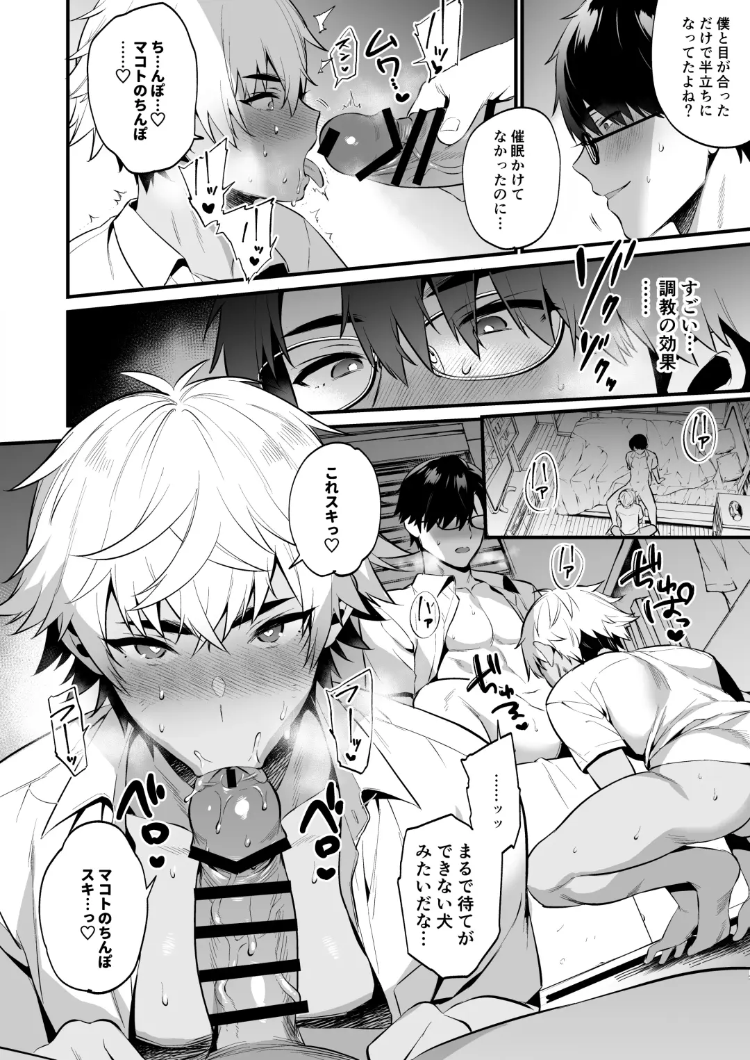 [Morikoke] Nonke no Osananajimi WO SAIMIN NTR Fhentai - Page 29