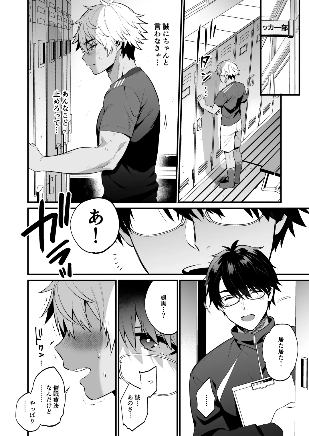 [Morikoke] Nonke no Osananajimi WO SAIMIN NTR Fhentai - Page 41