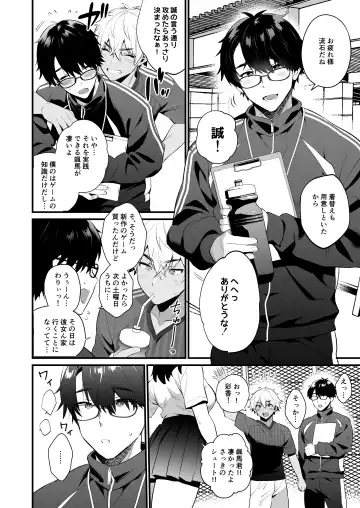 [Morikoke] Nonke no Osananajimi WO SAIMIN NTR Fhentai - Page 5