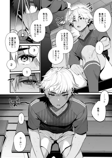 [Morikoke] Nonke no Osananajimi WO SAIMIN NTR Fhentai - Page 9