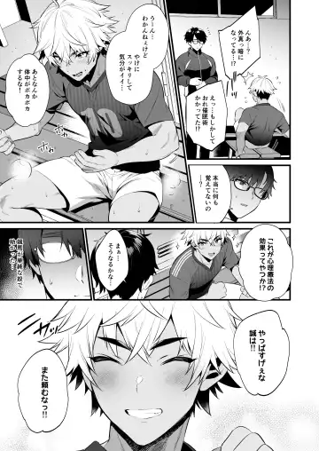 [Morikoke] Nonke no Osananajimi WO SAIMIN NTR Fhentai - Page 18