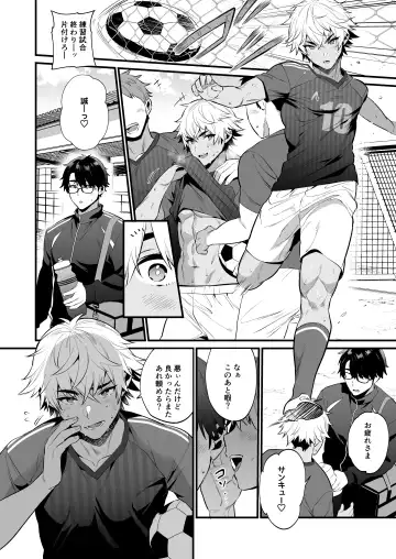 [Morikoke] Nonke no Osananajimi WO SAIMIN NTR Fhentai - Page 19