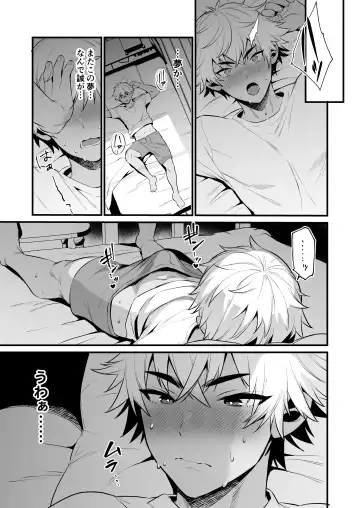 [Morikoke] Nonke no Osananajimi WO SAIMIN NTR Fhentai - Page 24