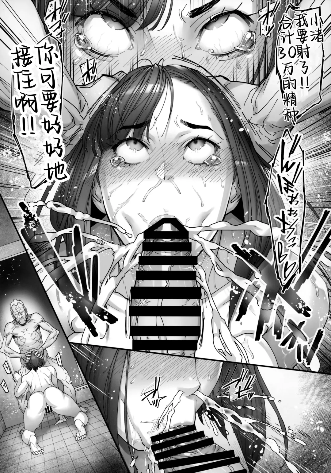 [Bonten] Kaigo Beit de Iroboke Jijii no Gouin na Yokkyuu to Okane no Mae ni Chitai o Sarasu JK Fhentai - Page 16