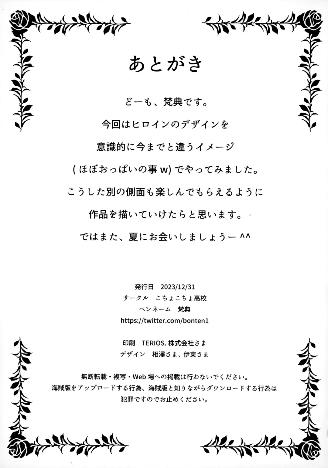 [Bonten] Kaigo Beit de Iroboke Jijii no Gouin na Yokkyuu to Okane no Mae ni Chitai o Sarasu JK Fhentai - Page 20