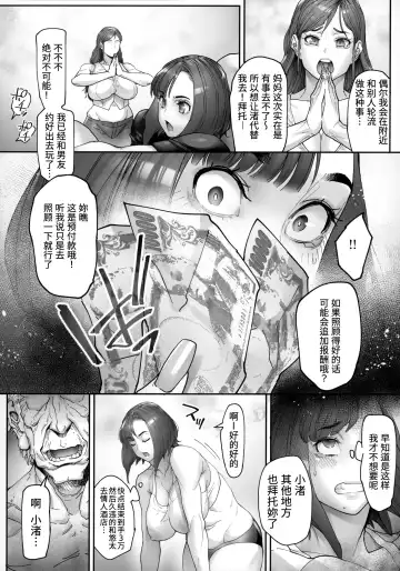 [Bonten] Kaigo Beit de Iroboke Jijii no Gouin na Yokkyuu to Okane no Mae ni Chitai o Sarasu JK Fhentai - Page 4