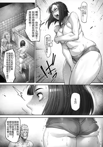 [Bonten] Kaigo Beit de Iroboke Jijii no Gouin na Yokkyuu to Okane no Mae ni Chitai o Sarasu JK Fhentai - Page 6