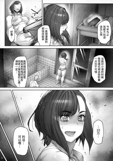 [Bonten] Kaigo Beit de Iroboke Jijii no Gouin na Yokkyuu to Okane no Mae ni Chitai o Sarasu JK Fhentai - Page 7