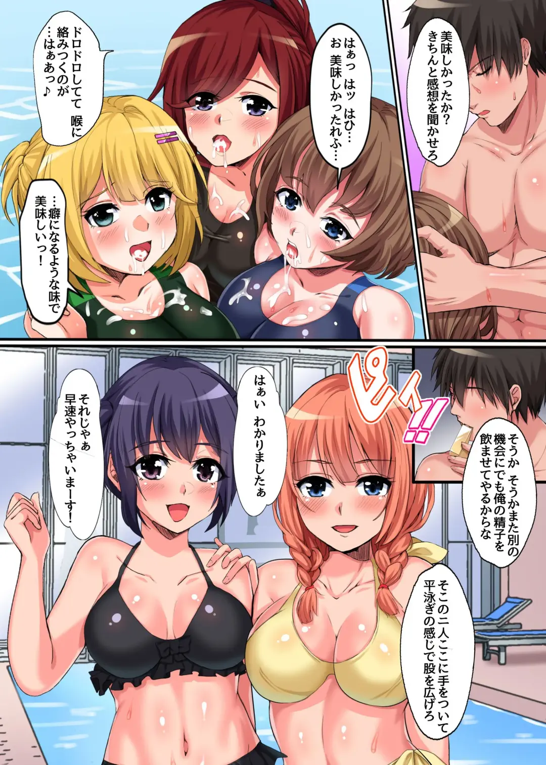 水着美少女たちと催○ハメハメとれーにんぐっ!操りホイッスルでスクール女子たちを全員食い放題 Fhentai - Page 7