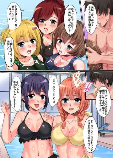 水着美少女たちと催○ハメハメとれーにんぐっ!操りホイッスルでスクール女子たちを全員食い放題 Fhentai - Page 7