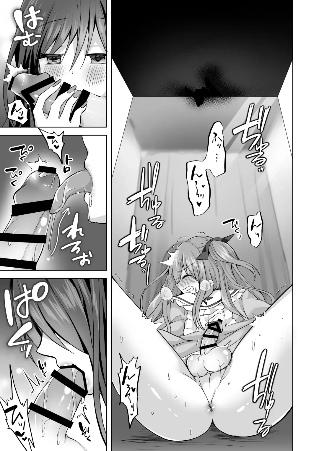 逝ぎだぐないッ!悪霊女に愛玩される男の娘 Fhentai - Page 10