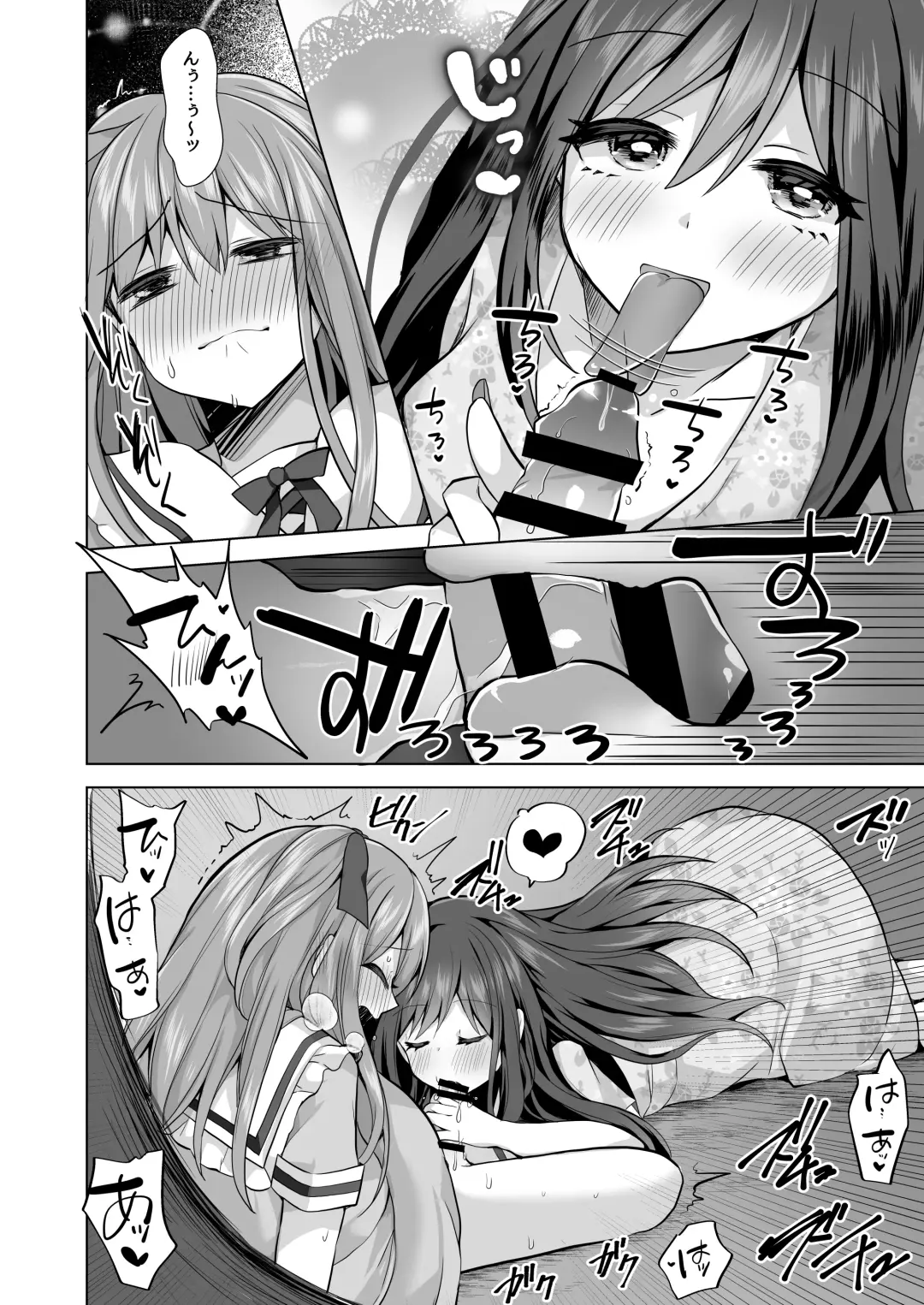 逝ぎだぐないッ!悪霊女に愛玩される男の娘 Fhentai - Page 11