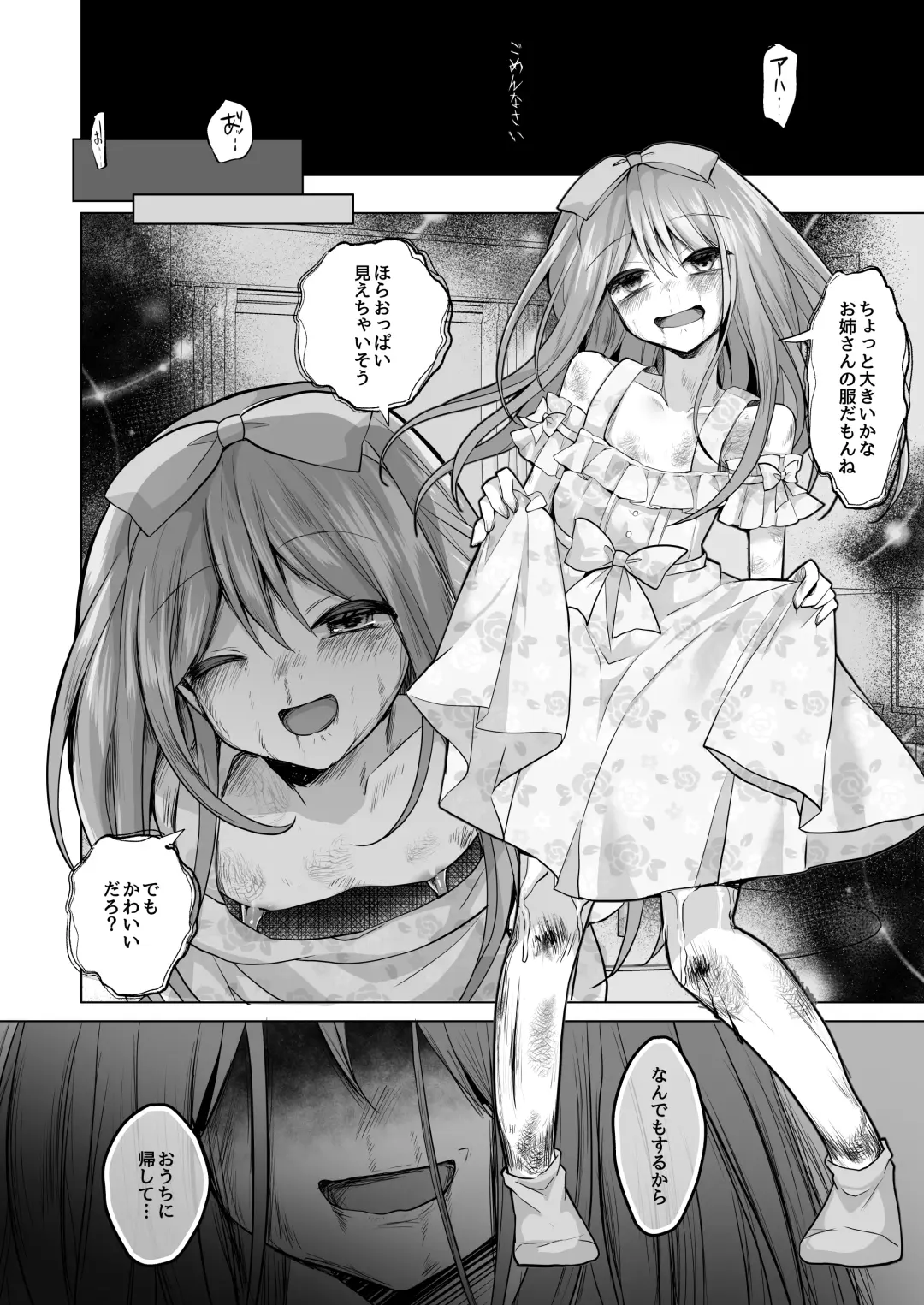 逝ぎだぐないッ!悪霊女に愛玩される男の娘 Fhentai - Page 33